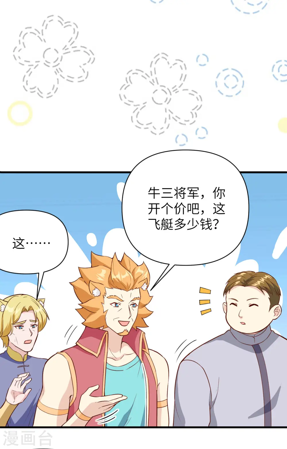第315话31