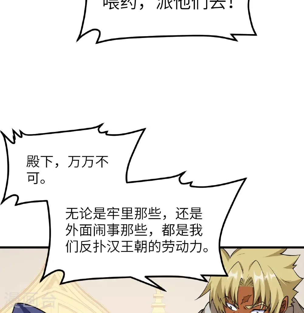 第514话29