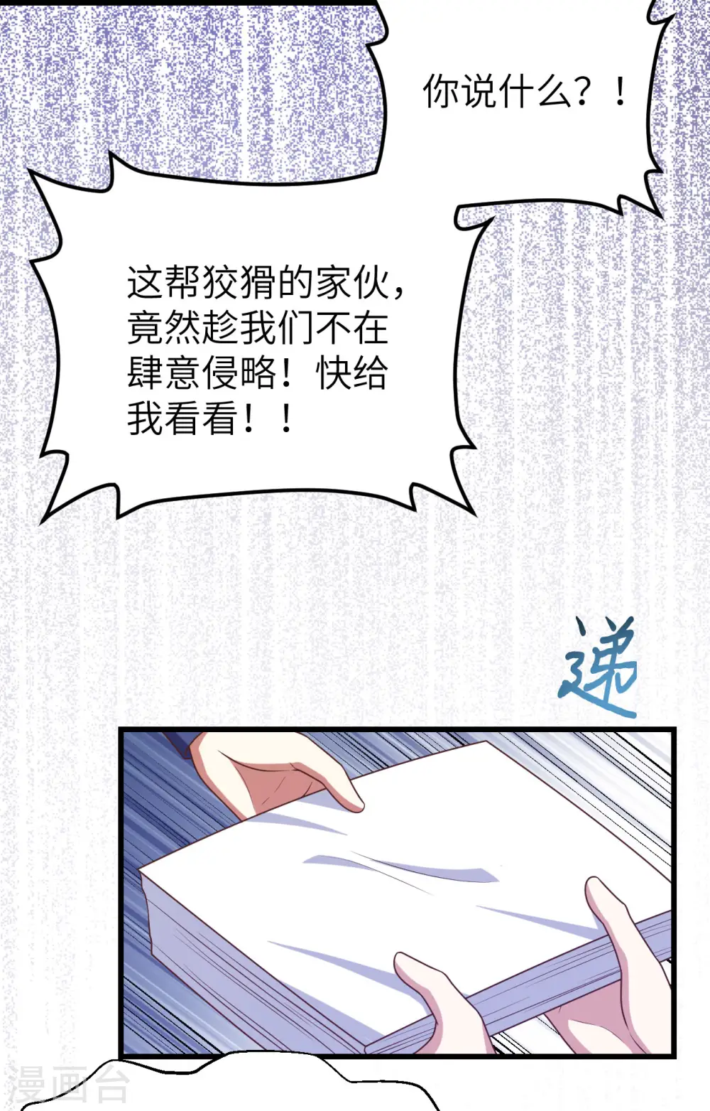 第438话23