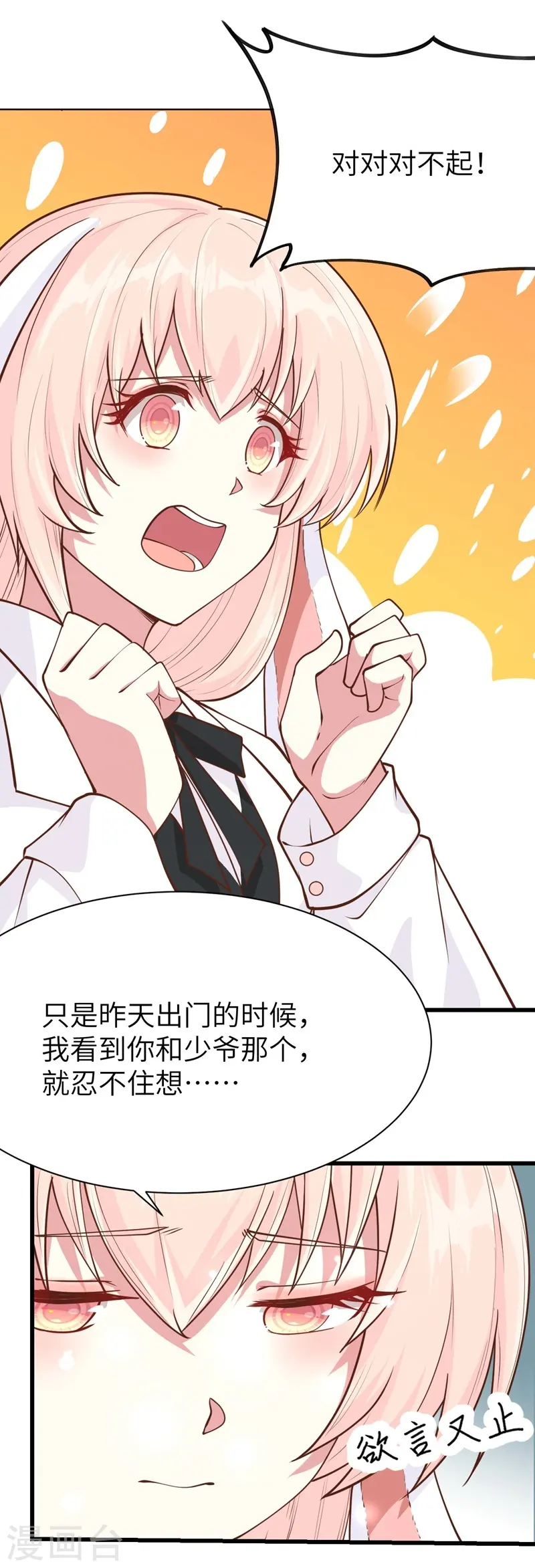 第79话22
