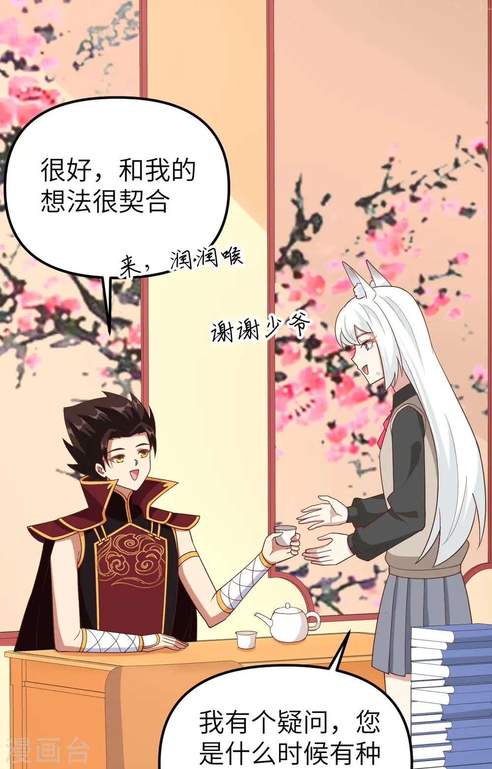 第364话25