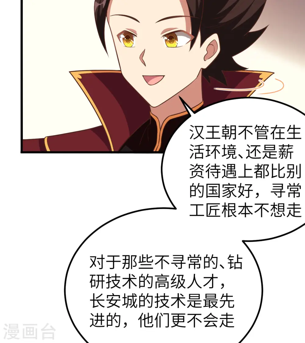 第340话42