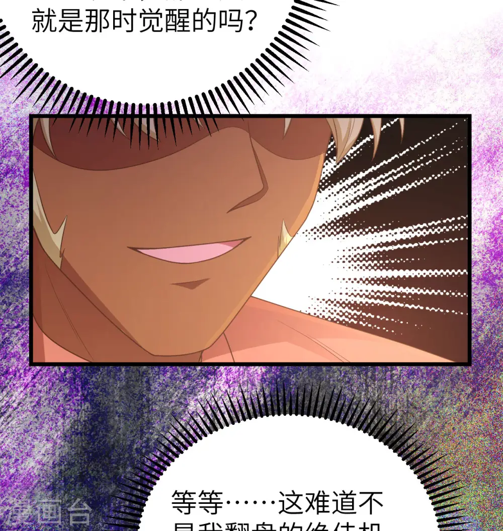 第450话40
