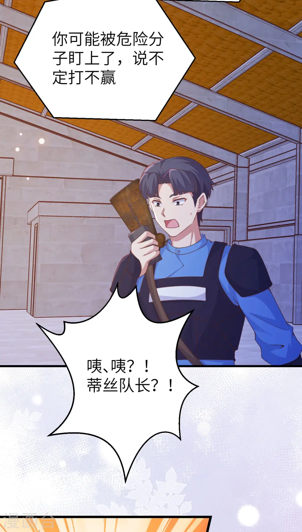 第449话30