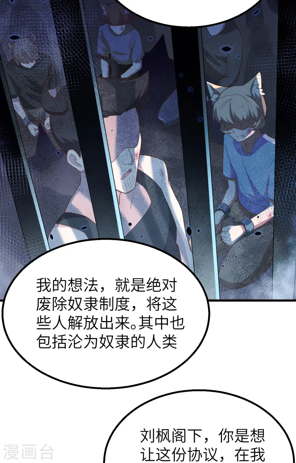 第253话21