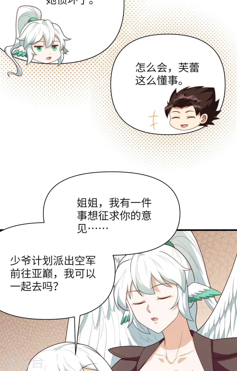 第348话26