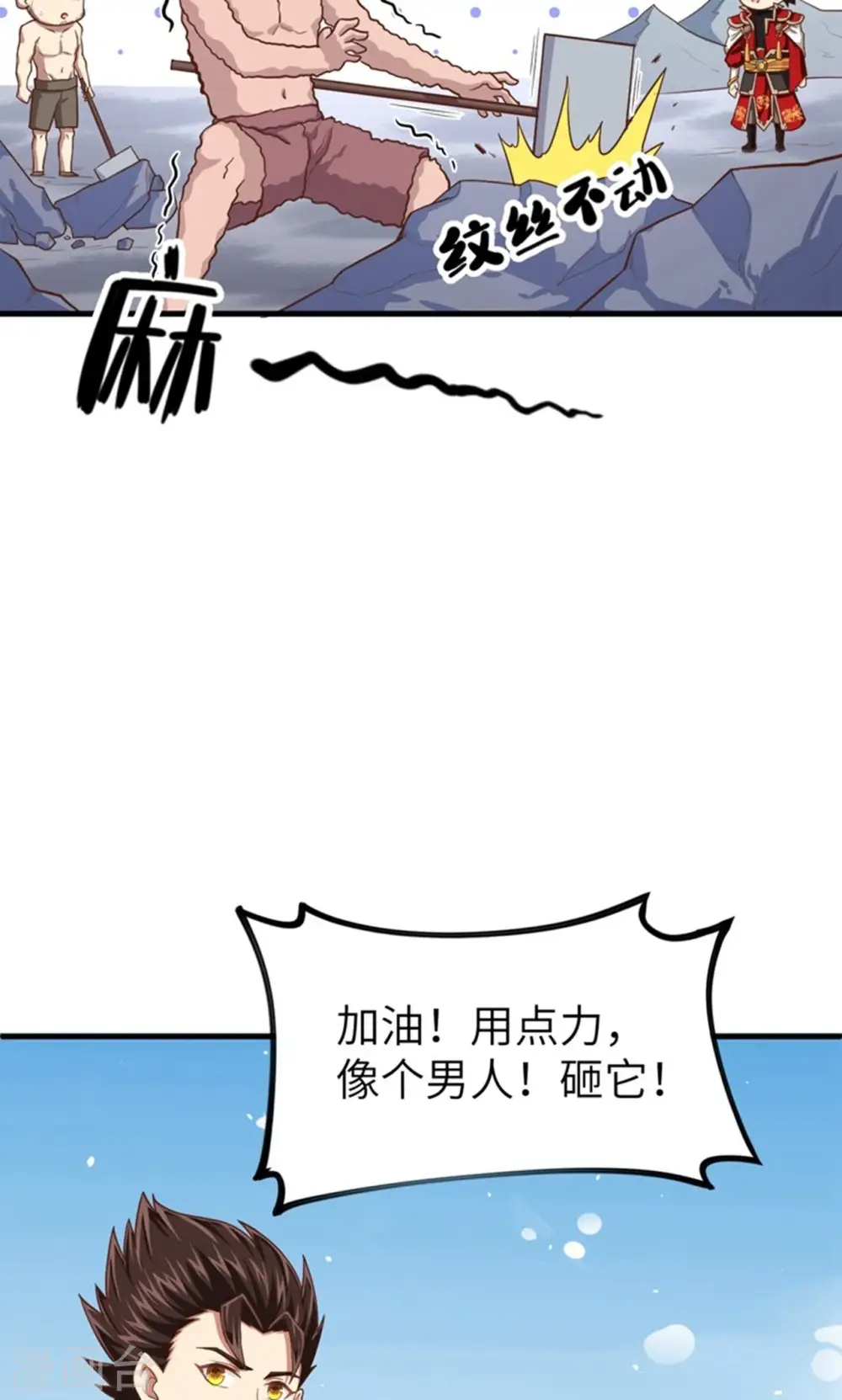 第37话18
