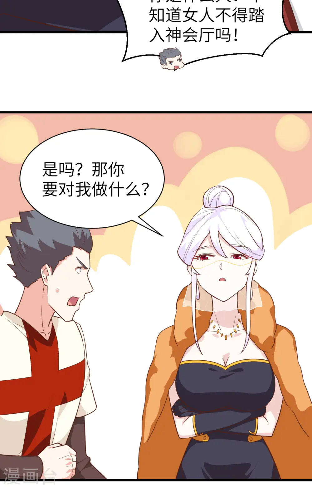 第285话9