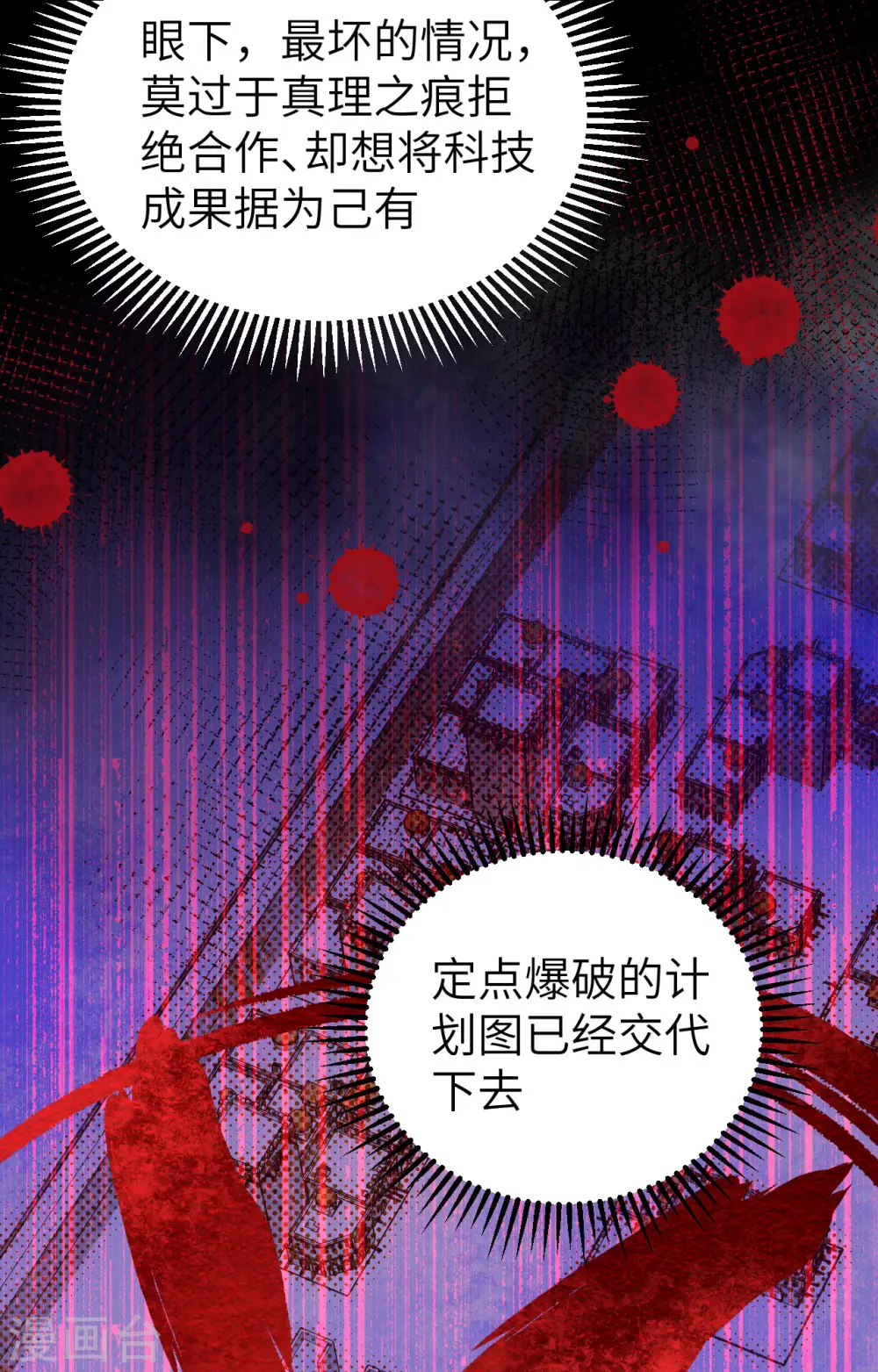 第384话18