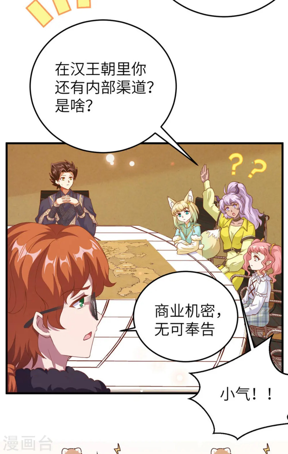 第457话4