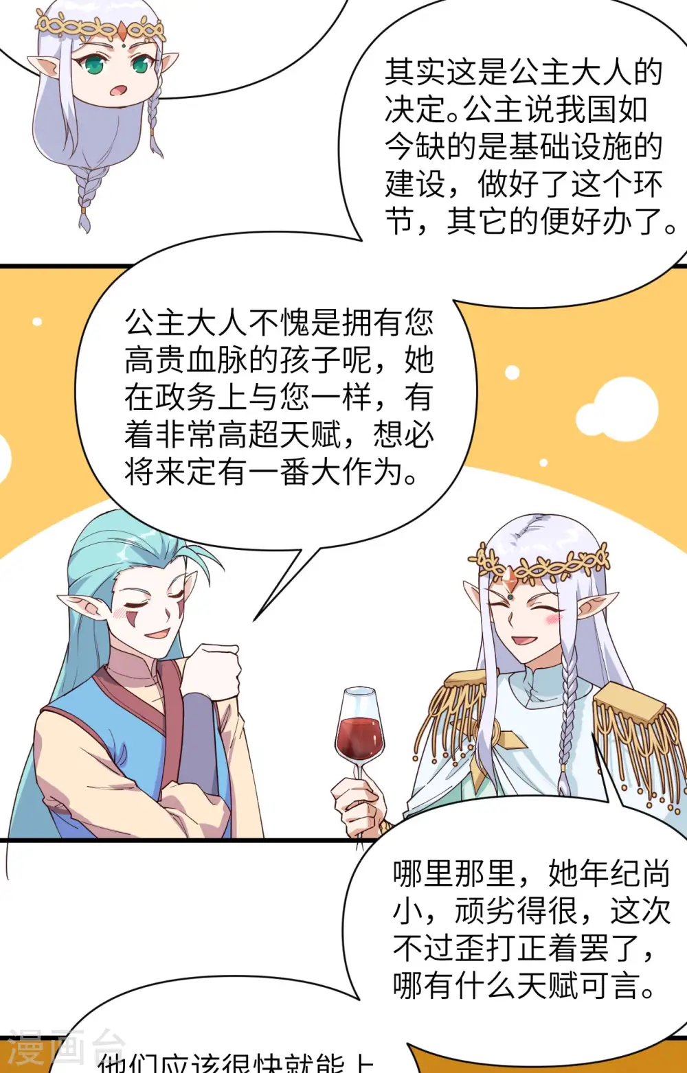 第362话24