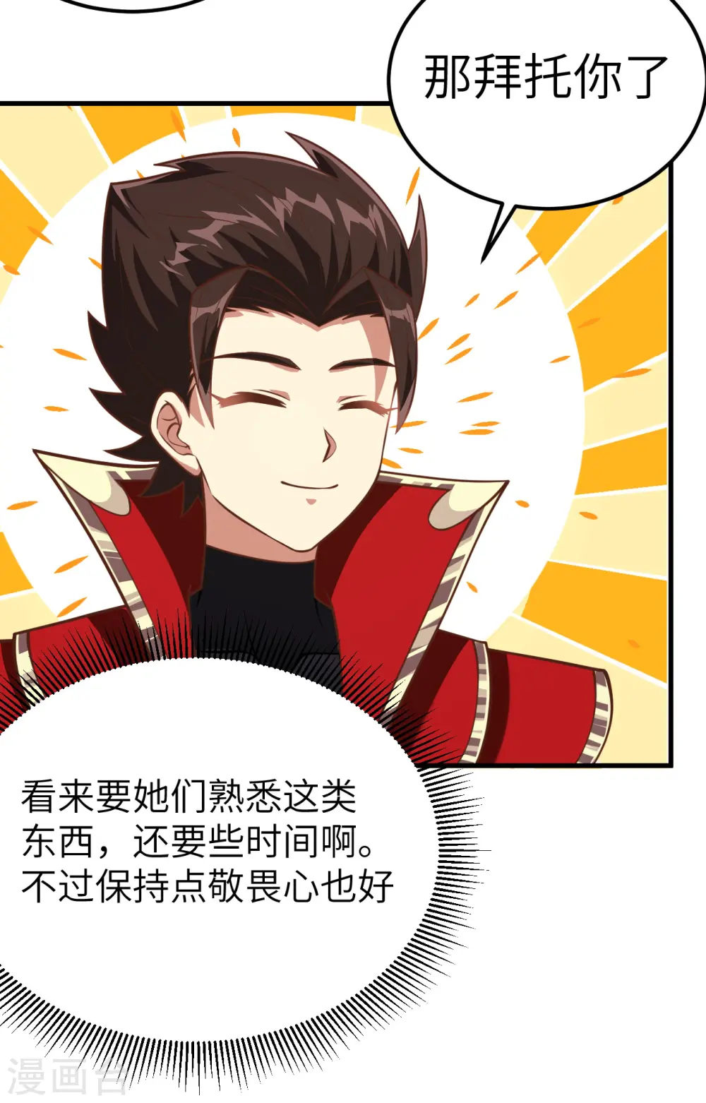 第180话29