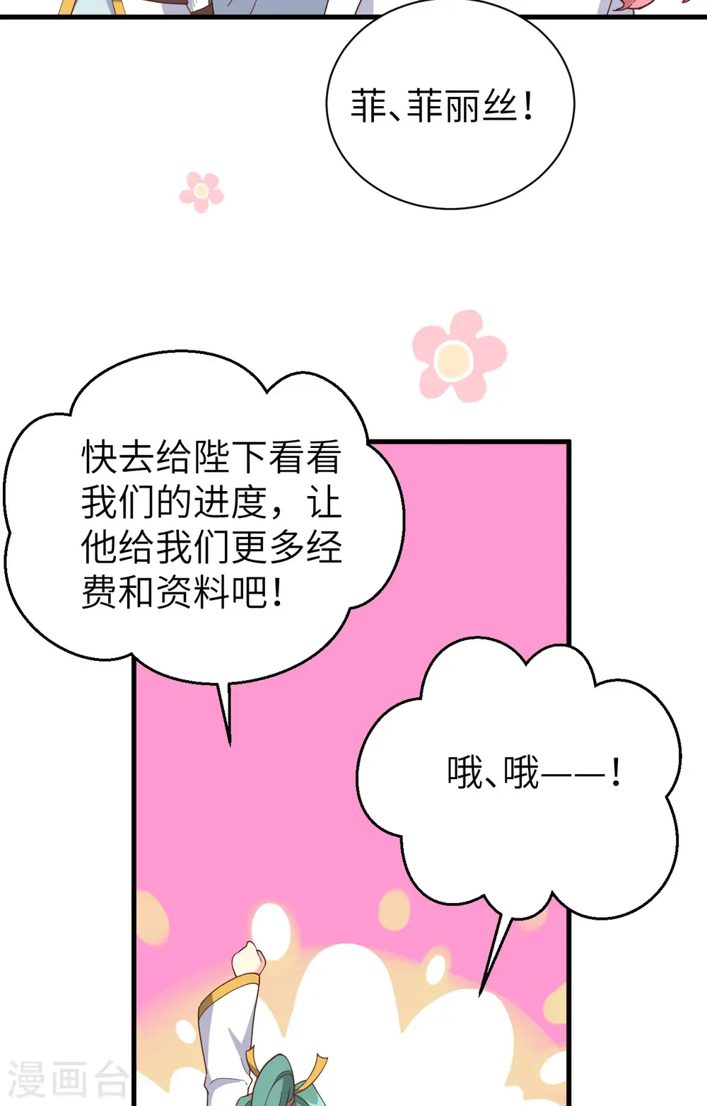 第392话18