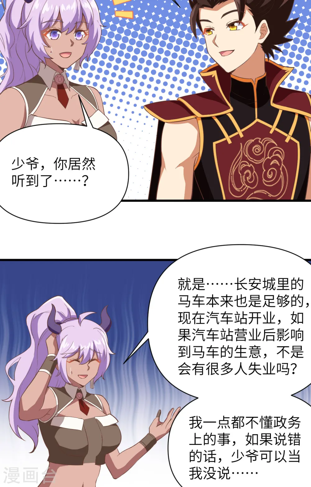 第316话22