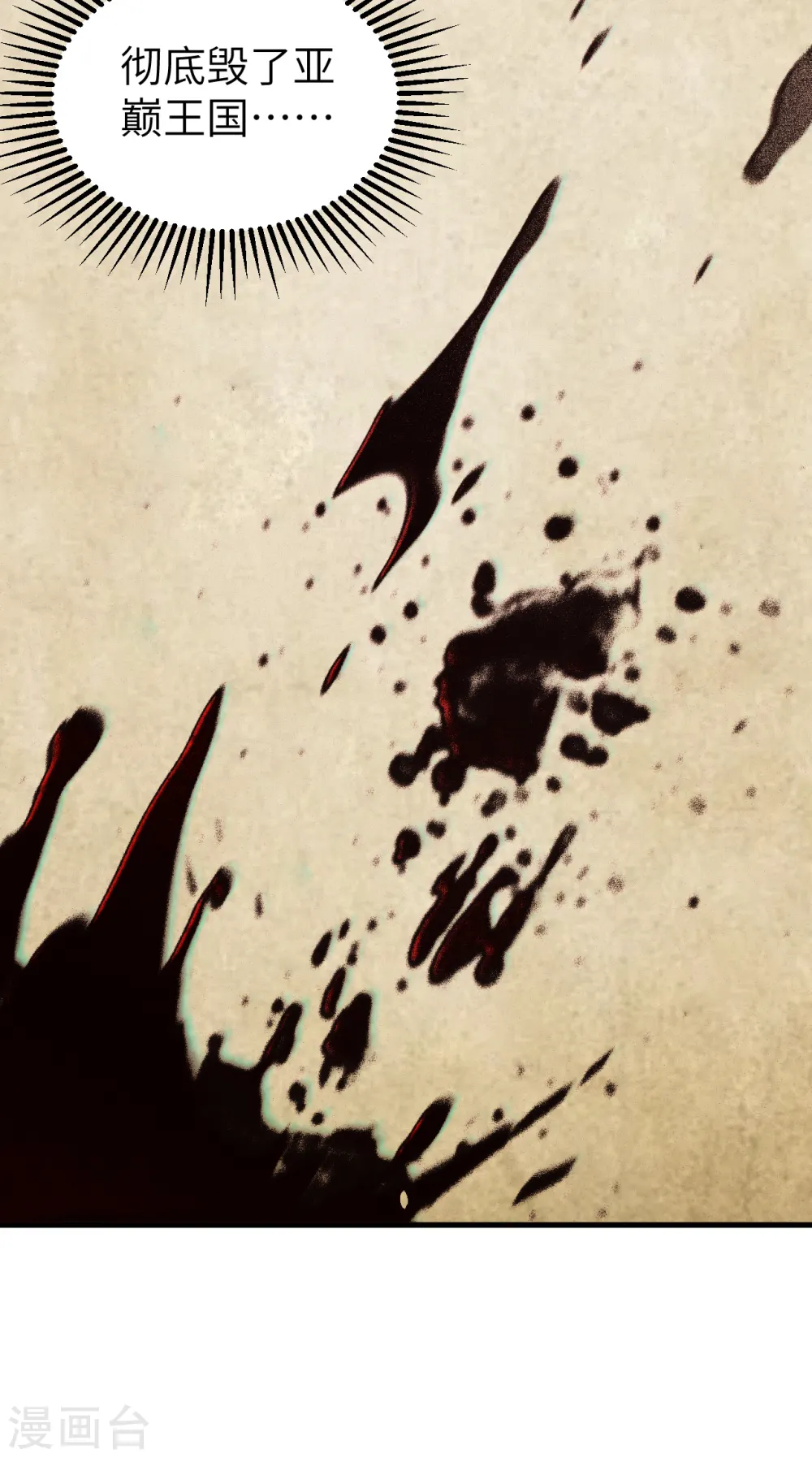 第222话38