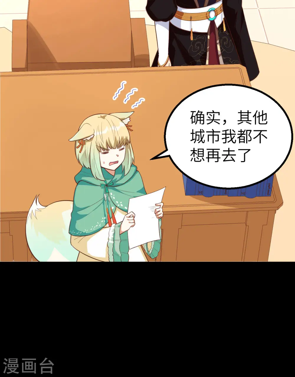 第261话24