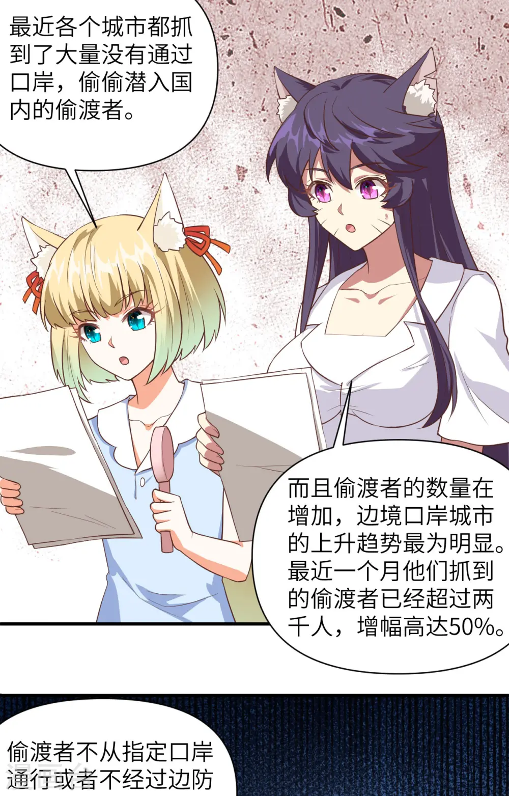 第320话5