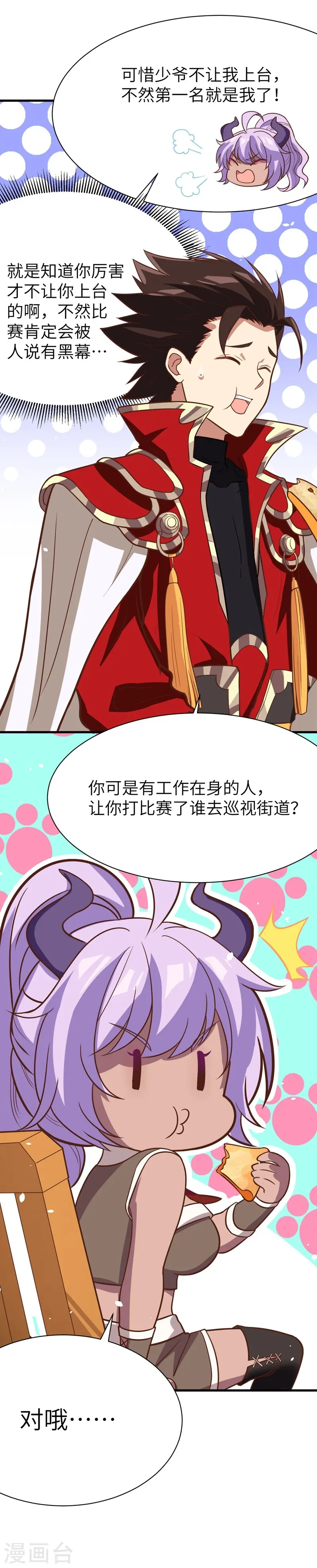 第108话3