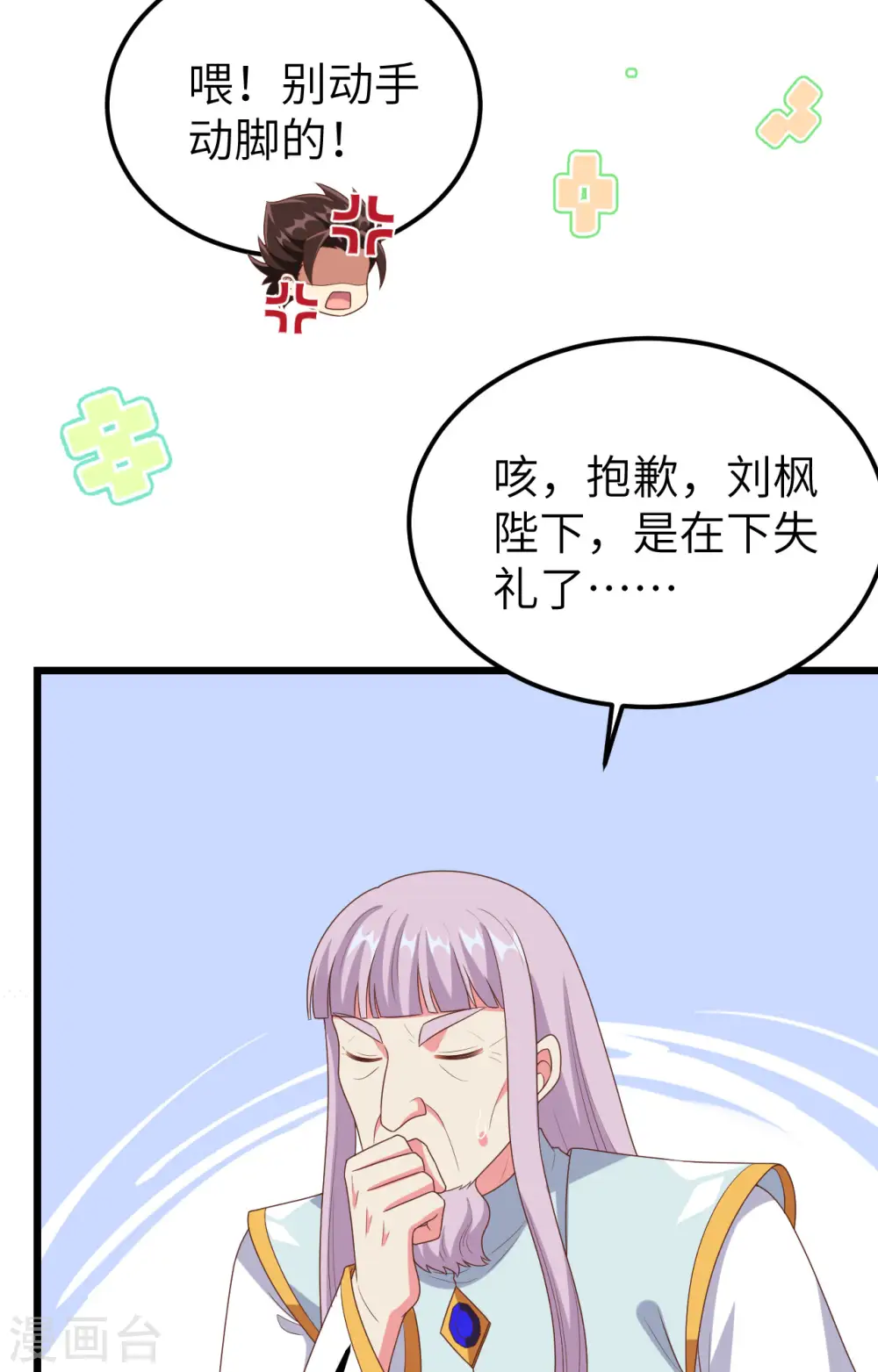 第384话44