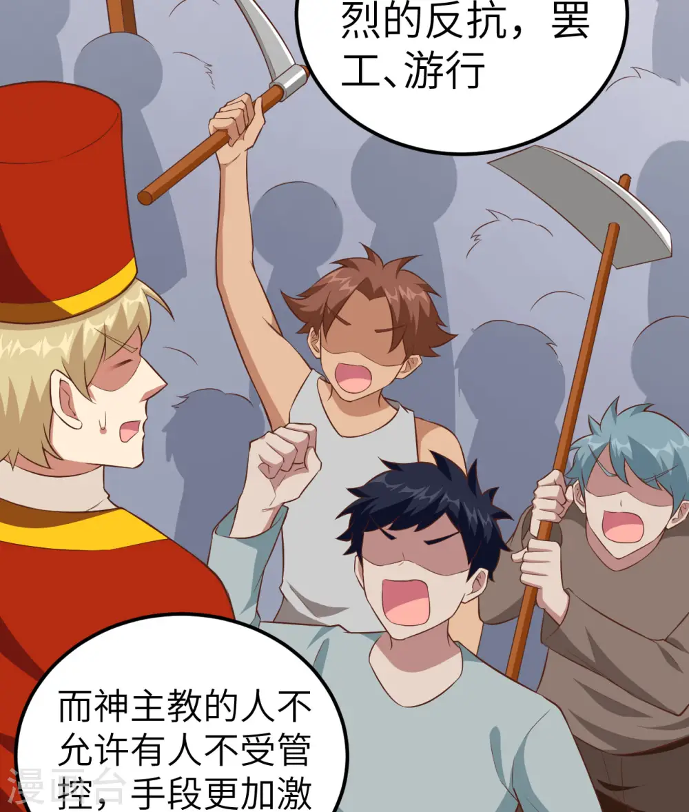 第265话13