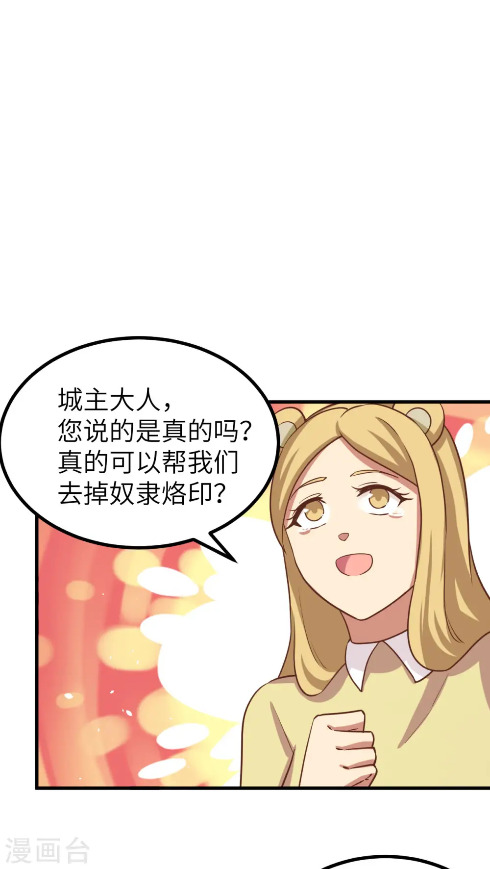 第148话33