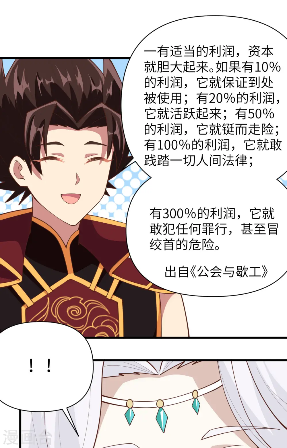 第324话40
