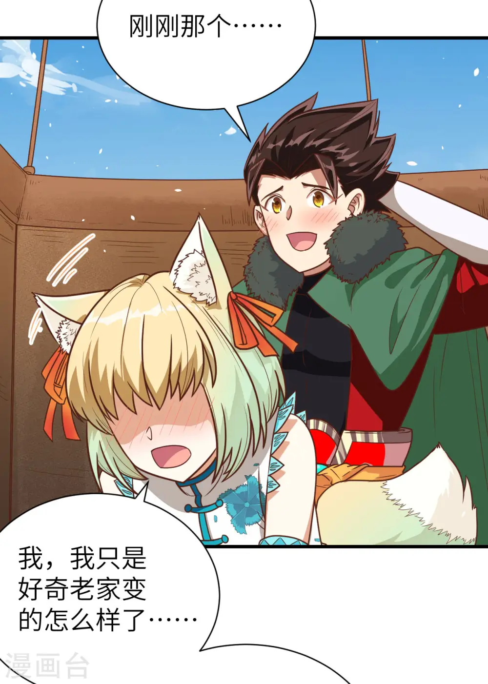 第137话55
