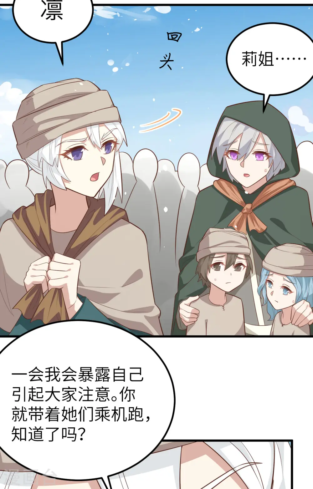 第267话29