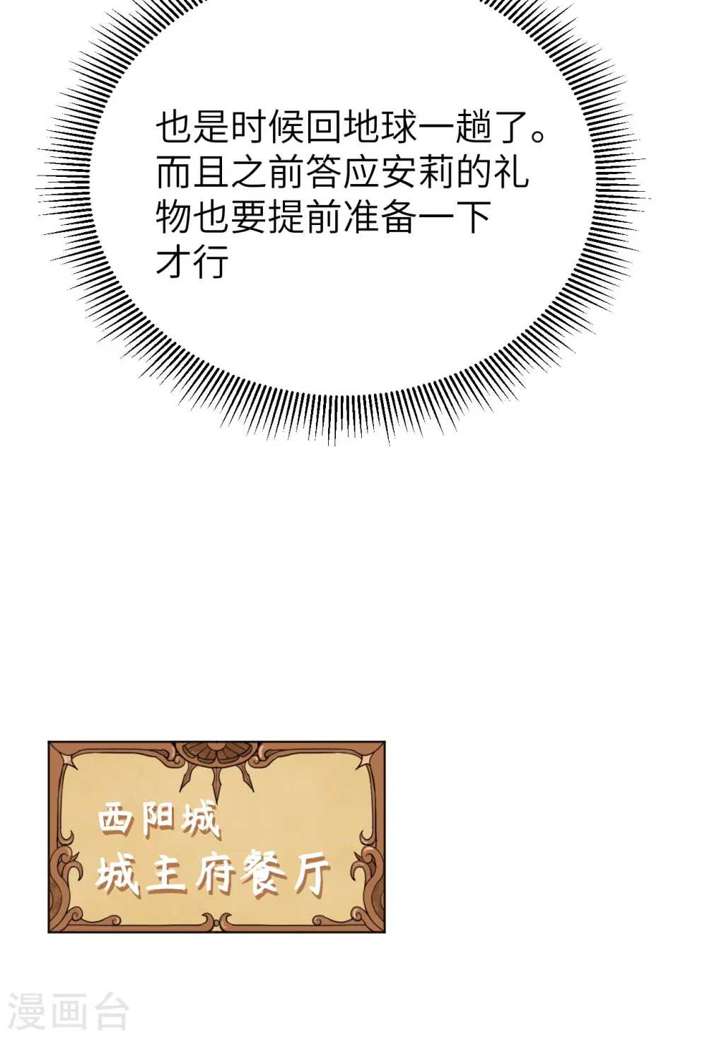 第179话30