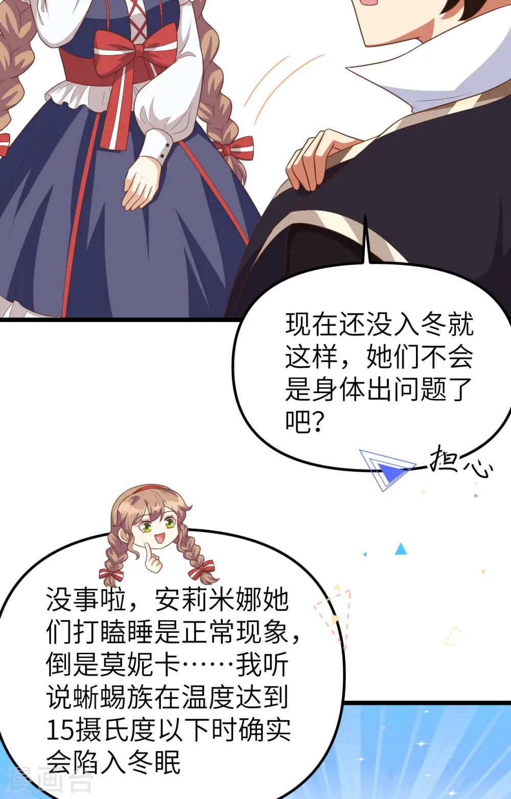 第374话6