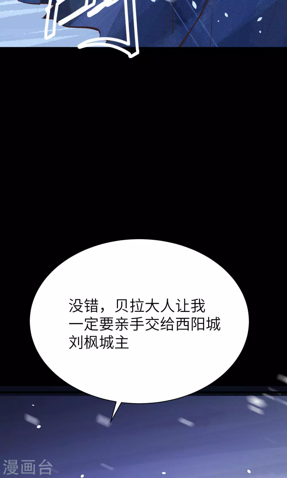第99话21