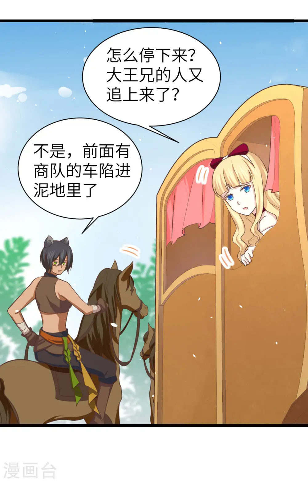 第157话4