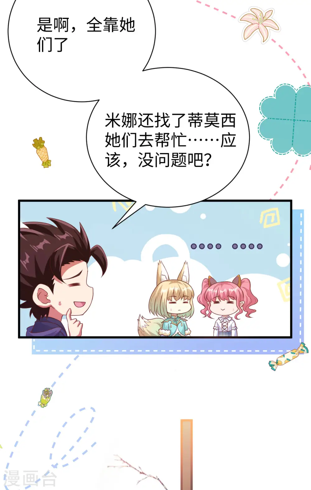 第455话10