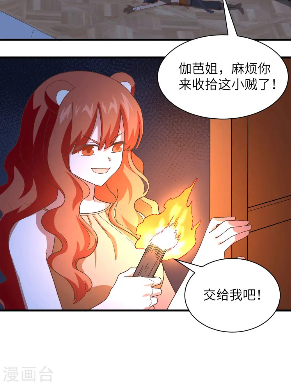 第298话9