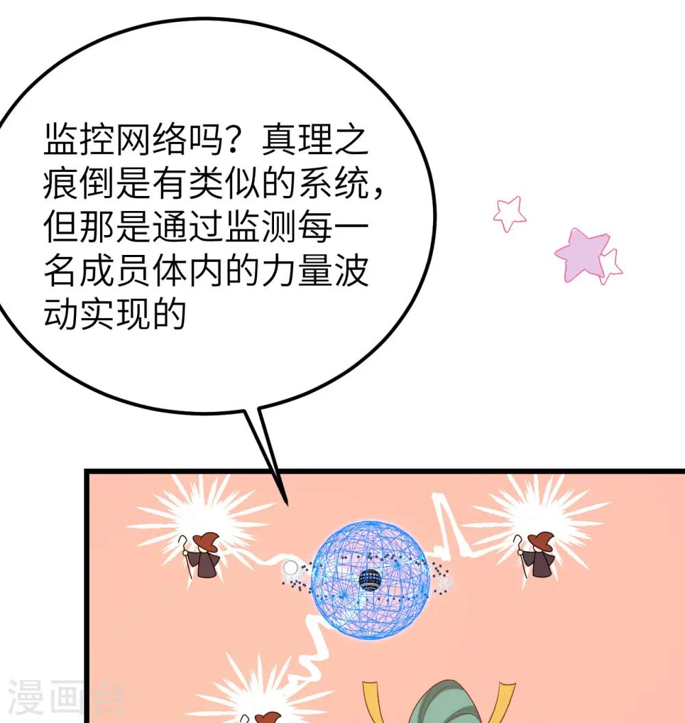 第448话5