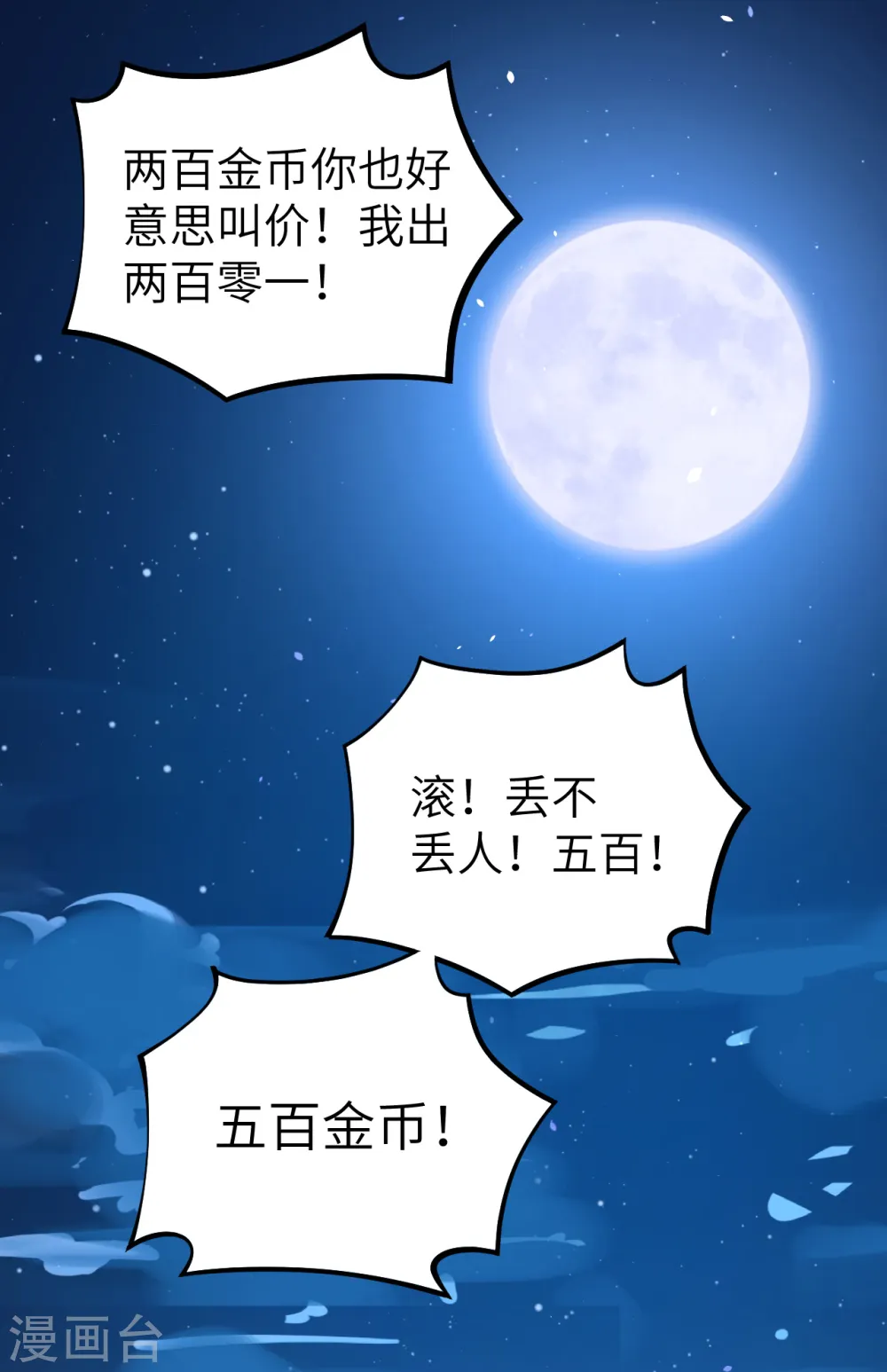 第166话13