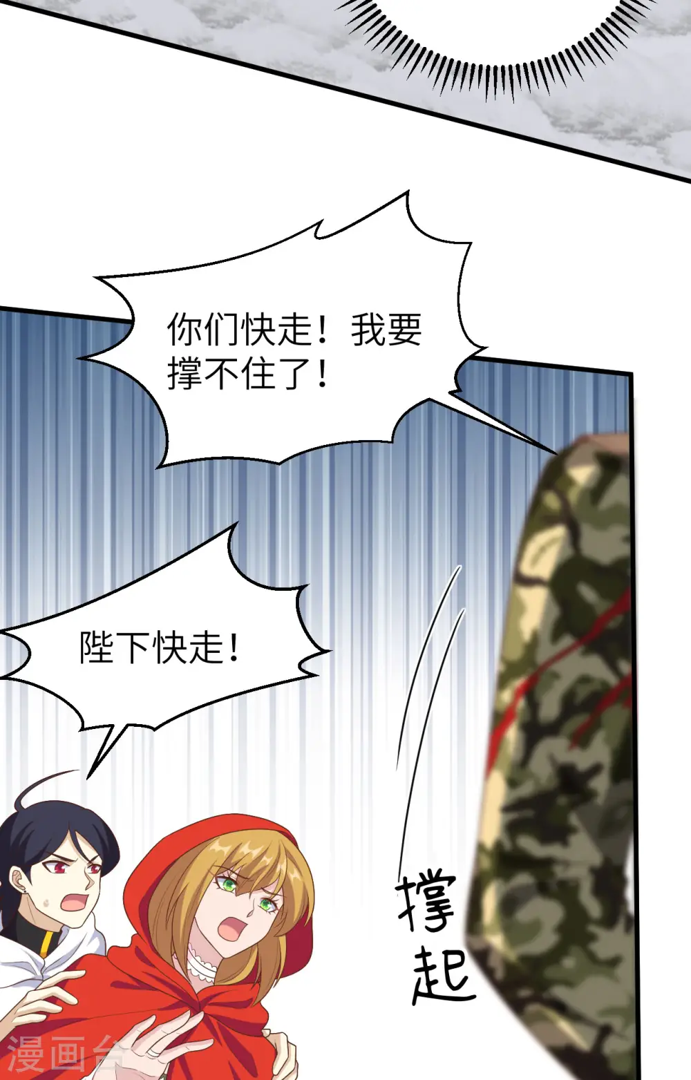 第395话19