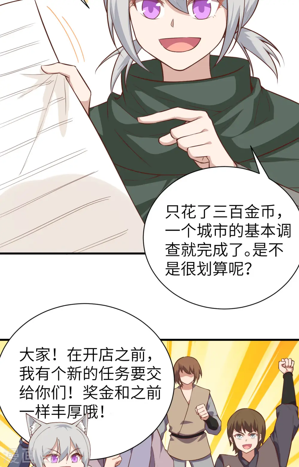 第295话34