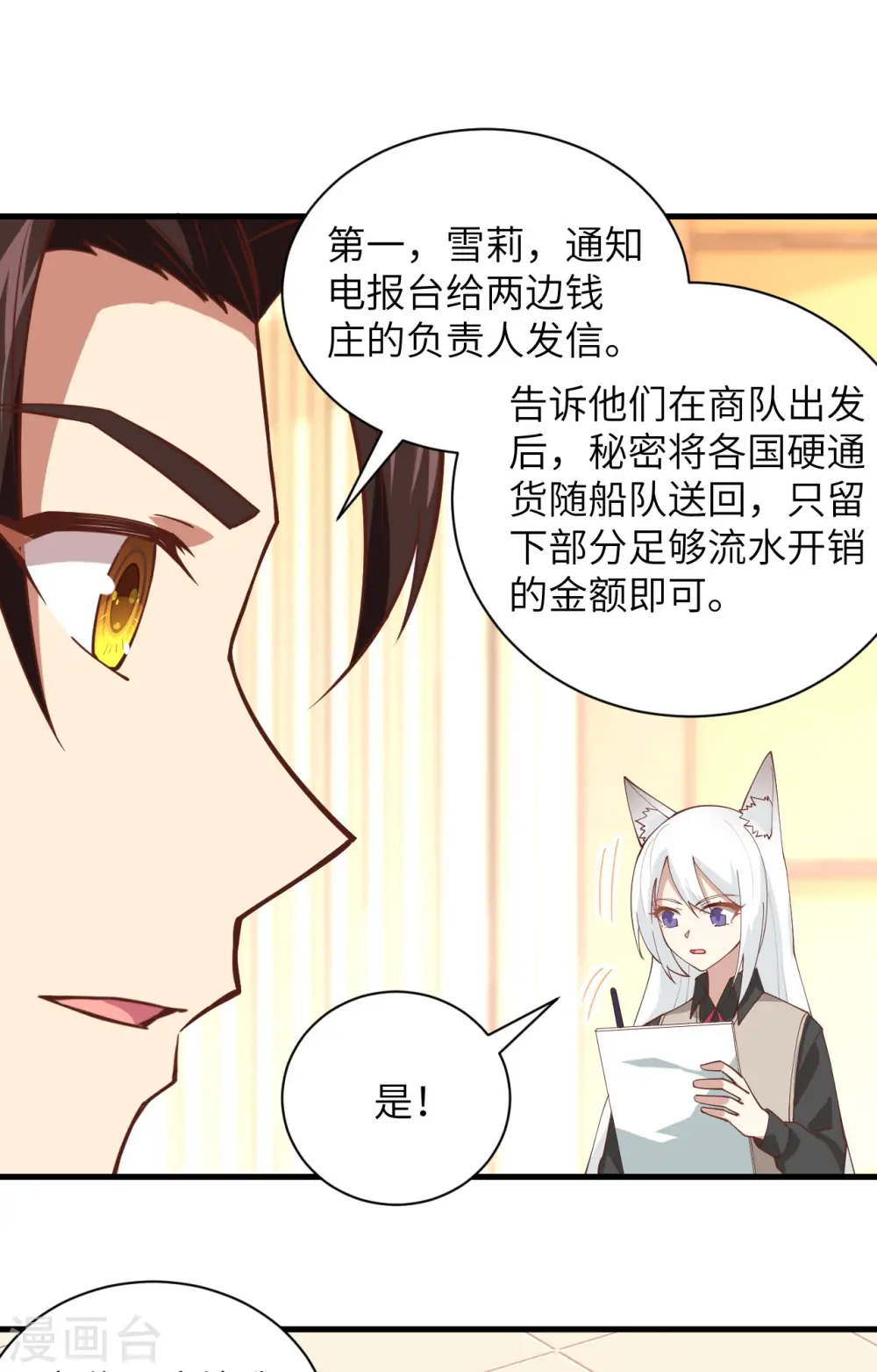 第299话11