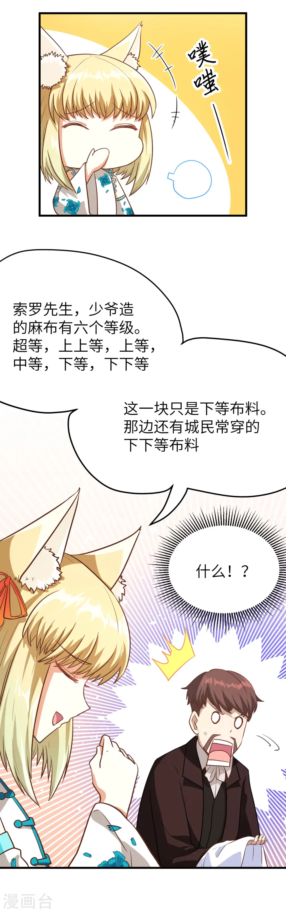 第82话13