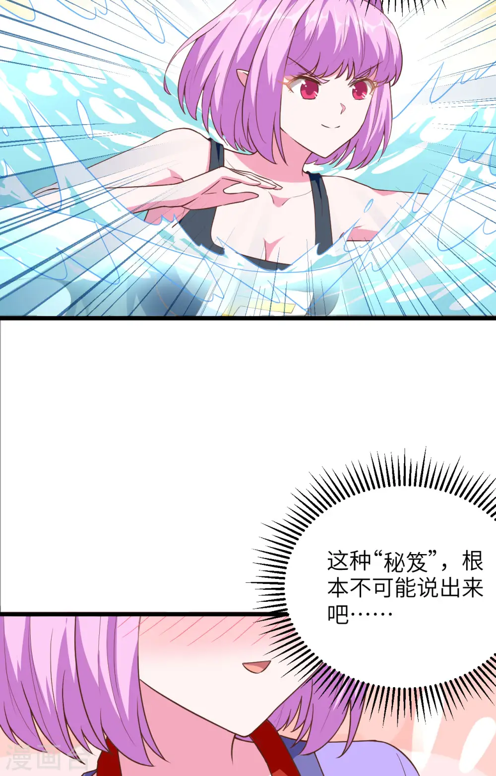 第338话17