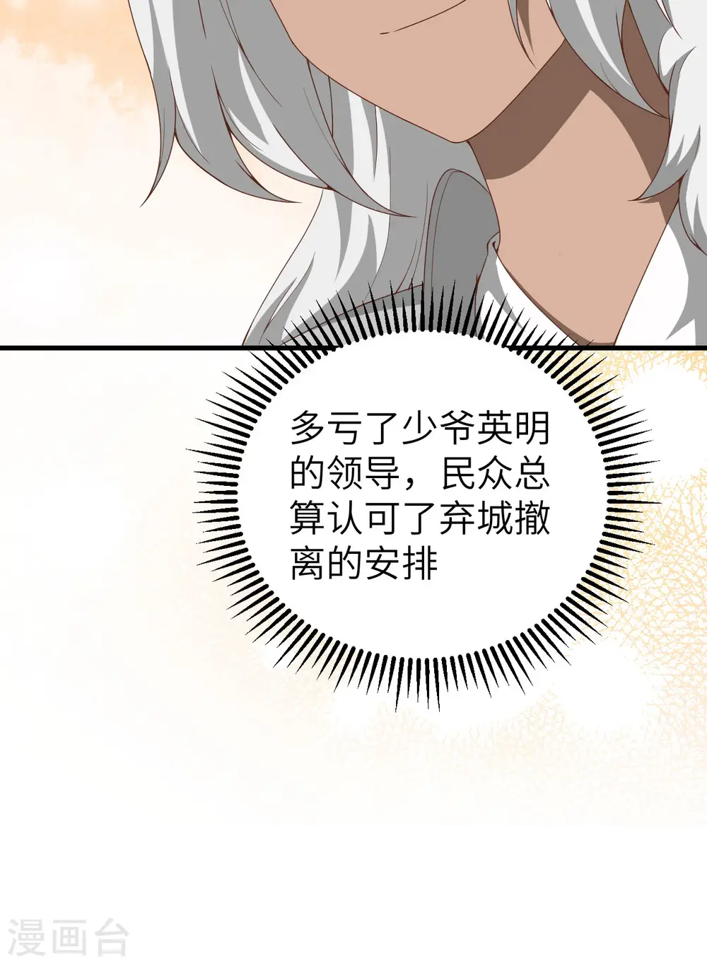 第389话47