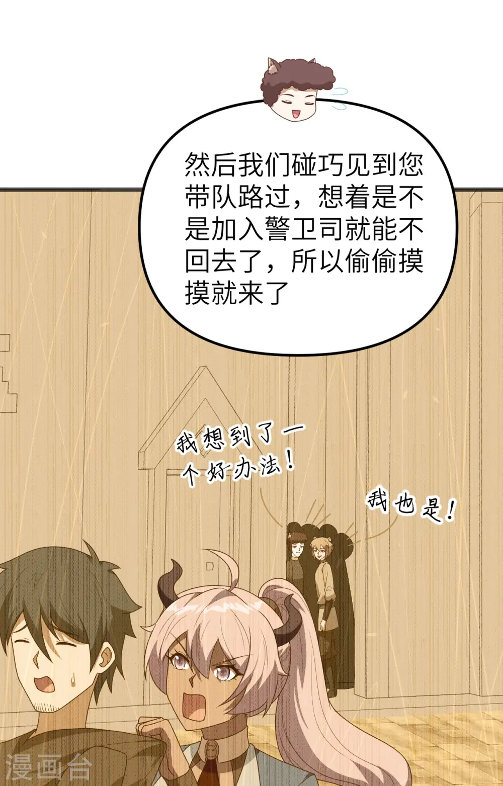 第360话42