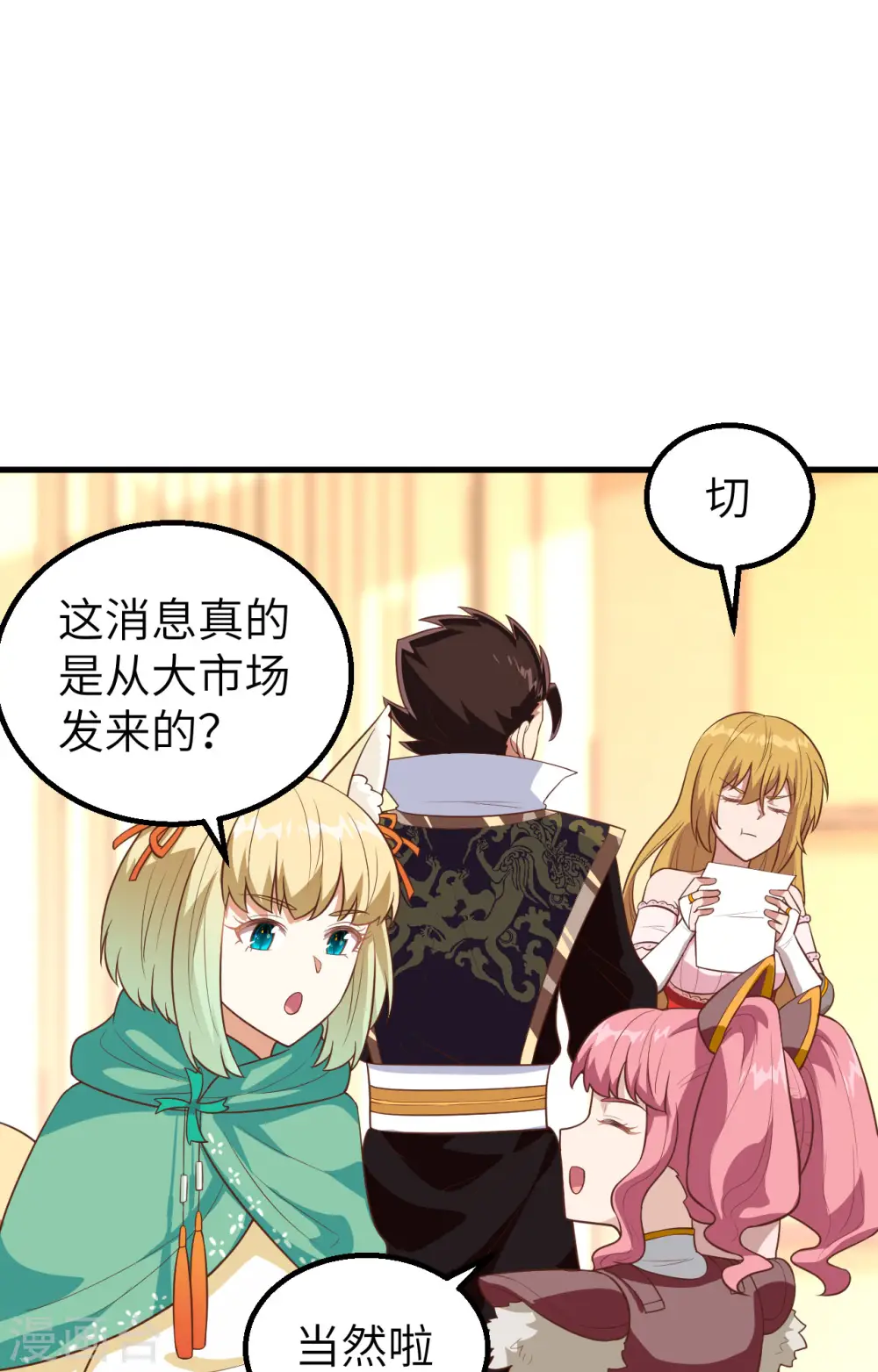 第266话25