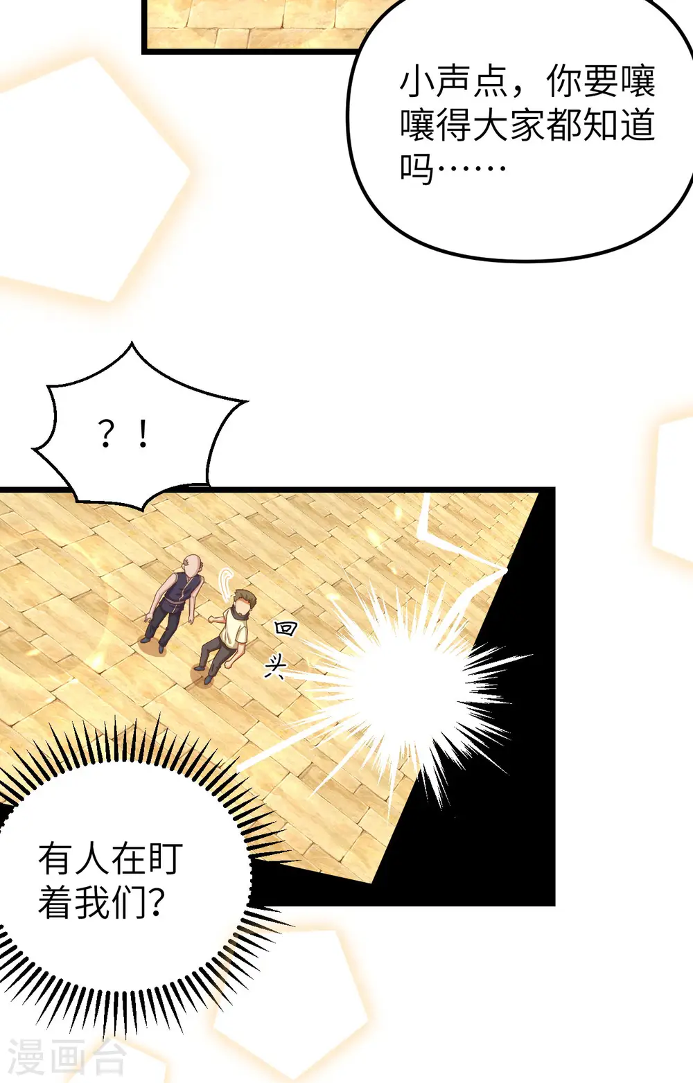 第365话43