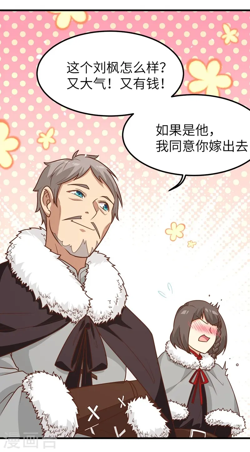 第132话38