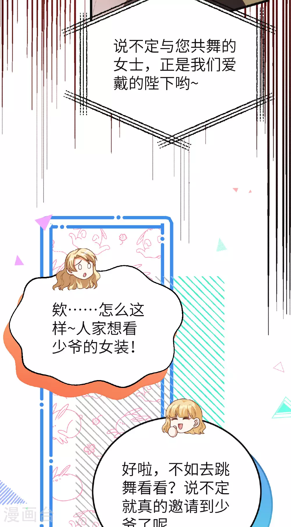 第473话47