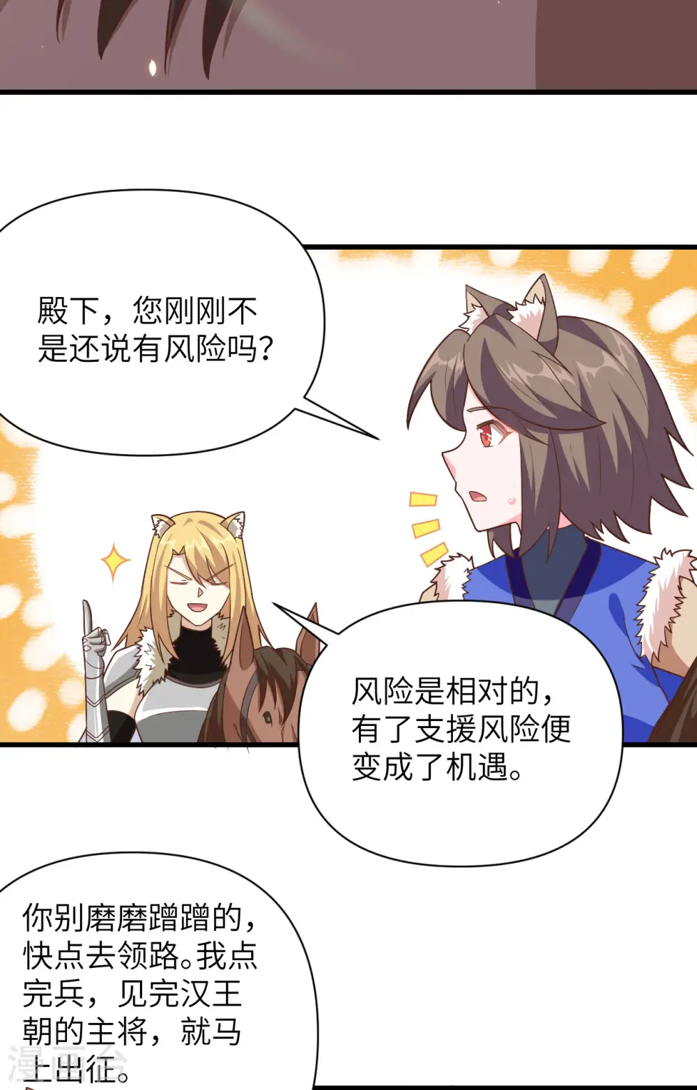 第343话21