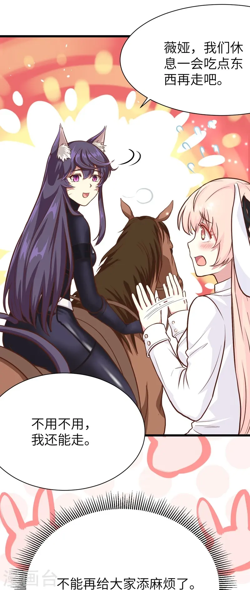 第79话8