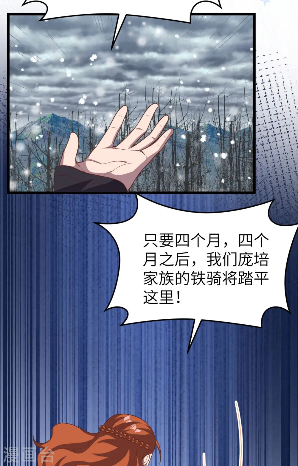 第386话40